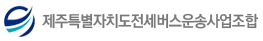 logo_charterBus_jeju